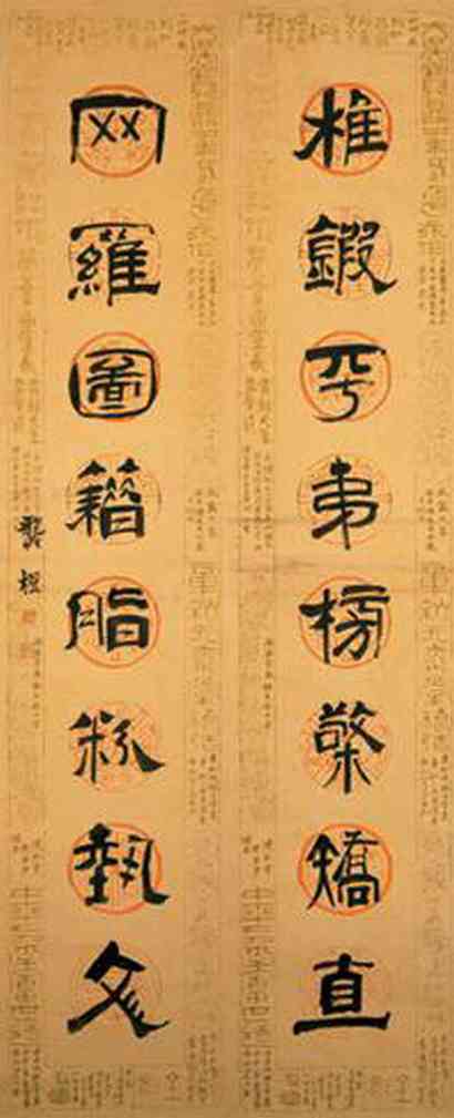 龚橙 隶书八言联 立轴